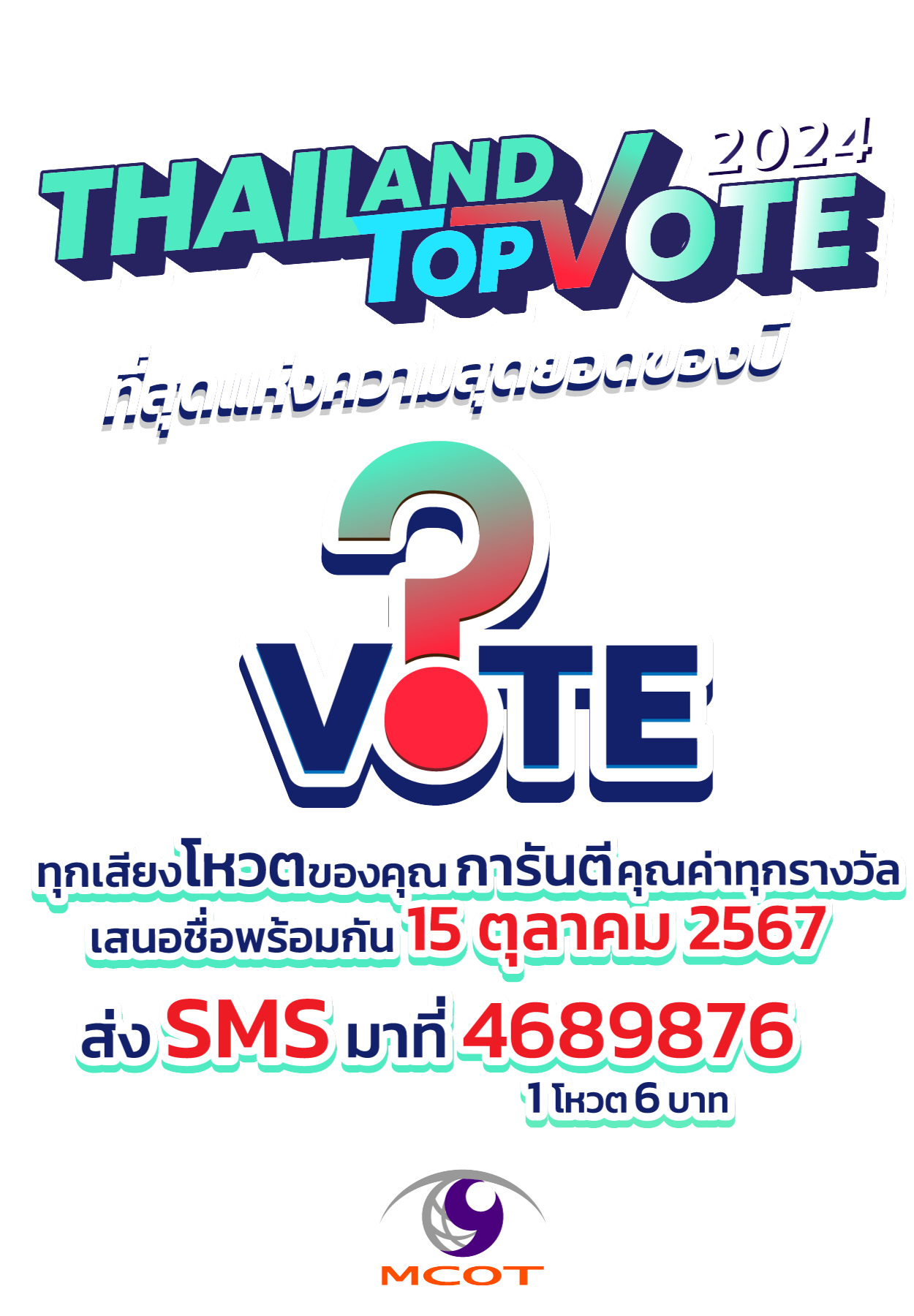 Thailand Top Vote รายละเอียด